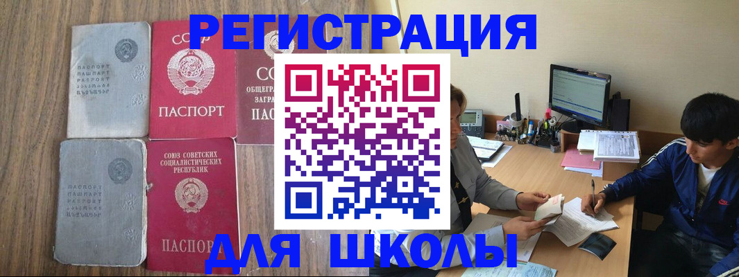 прописка для кредита в Меленках