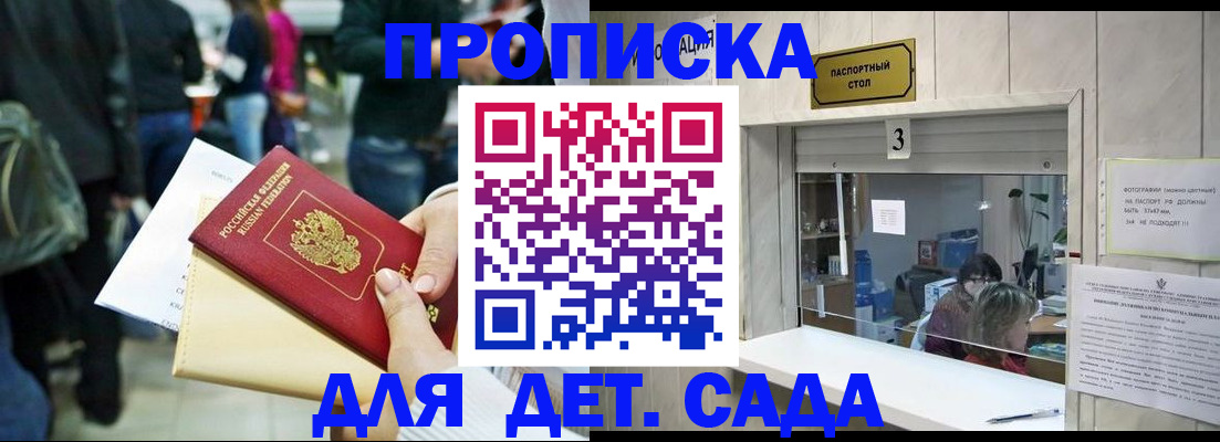 регистрация в Меленках