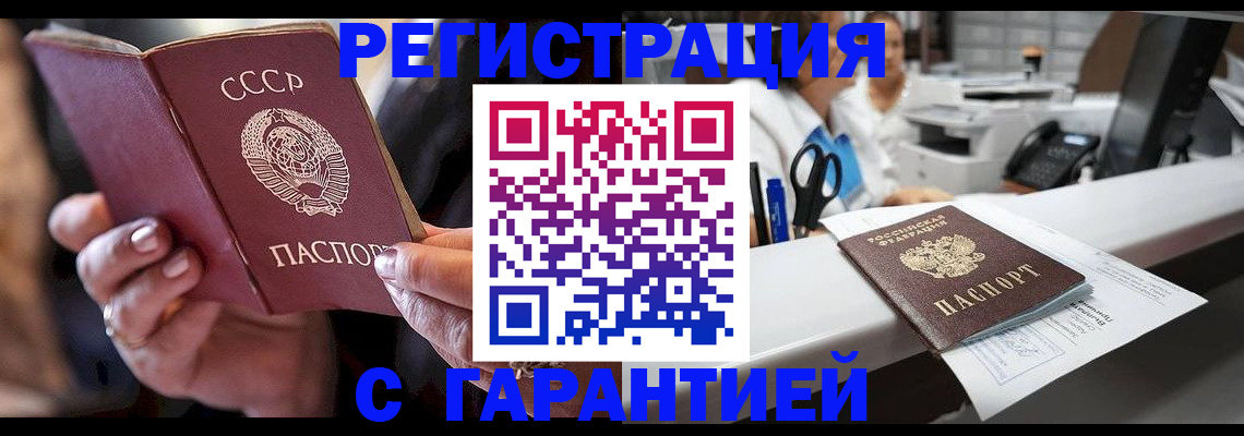 прописка законно в Меленках