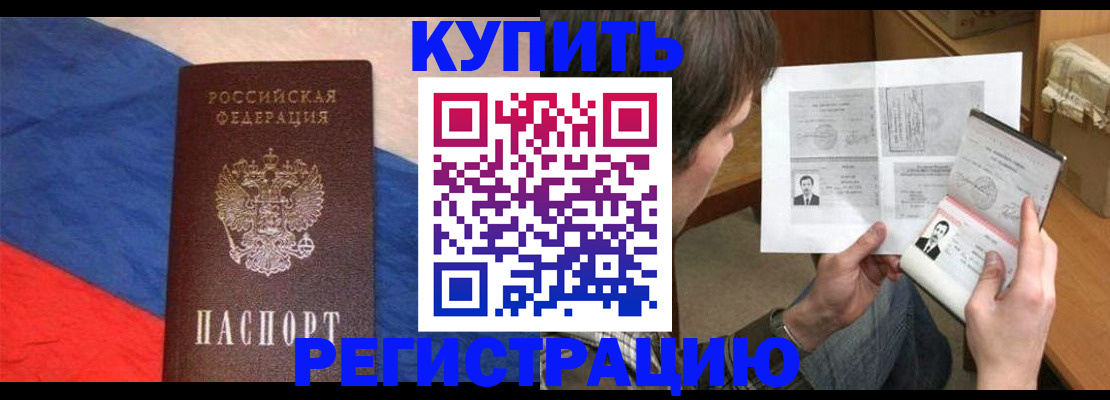 временная регистрация поиск в Меленках