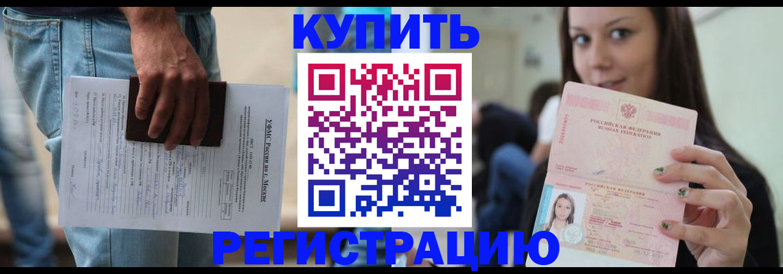 прописка поиск в Меленках