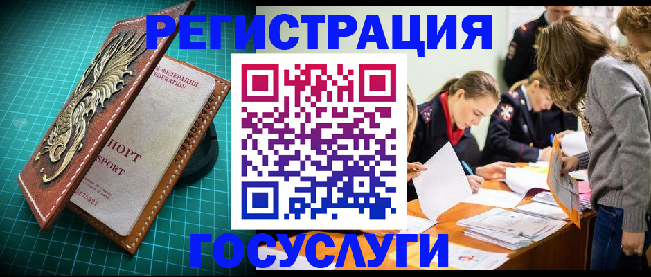 где прописаться в Меленках