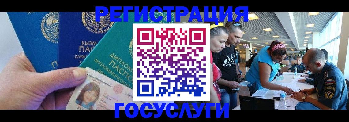 временная регистрация адрес в Меленках