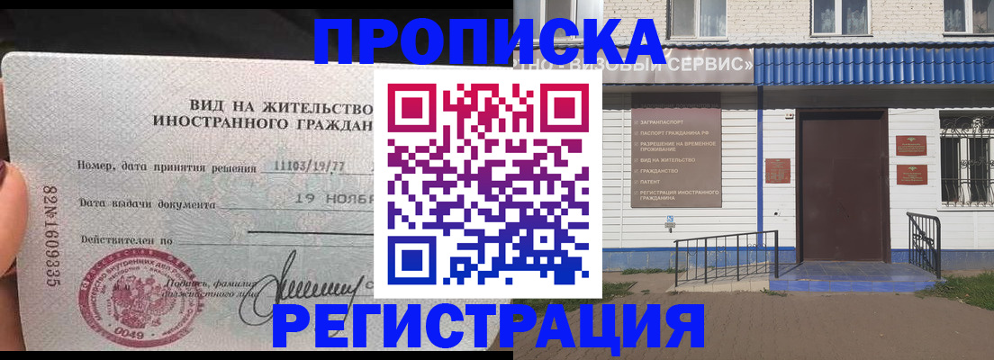 прописка для военкомата в Меленках