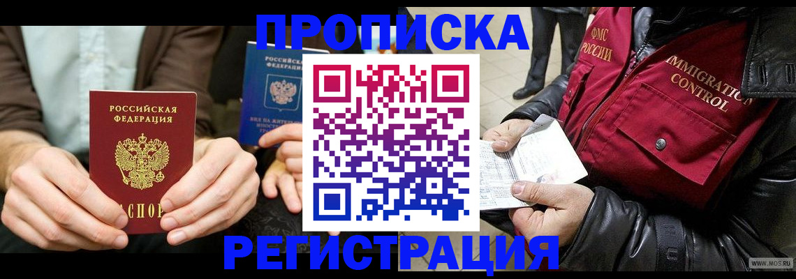 регистрация в Меленках