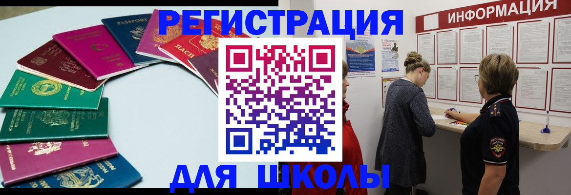 прописка в квартире в Меленках